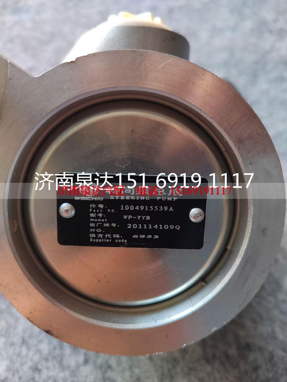 1004915539A,转向助力泵,济南泉达汽配有限公司