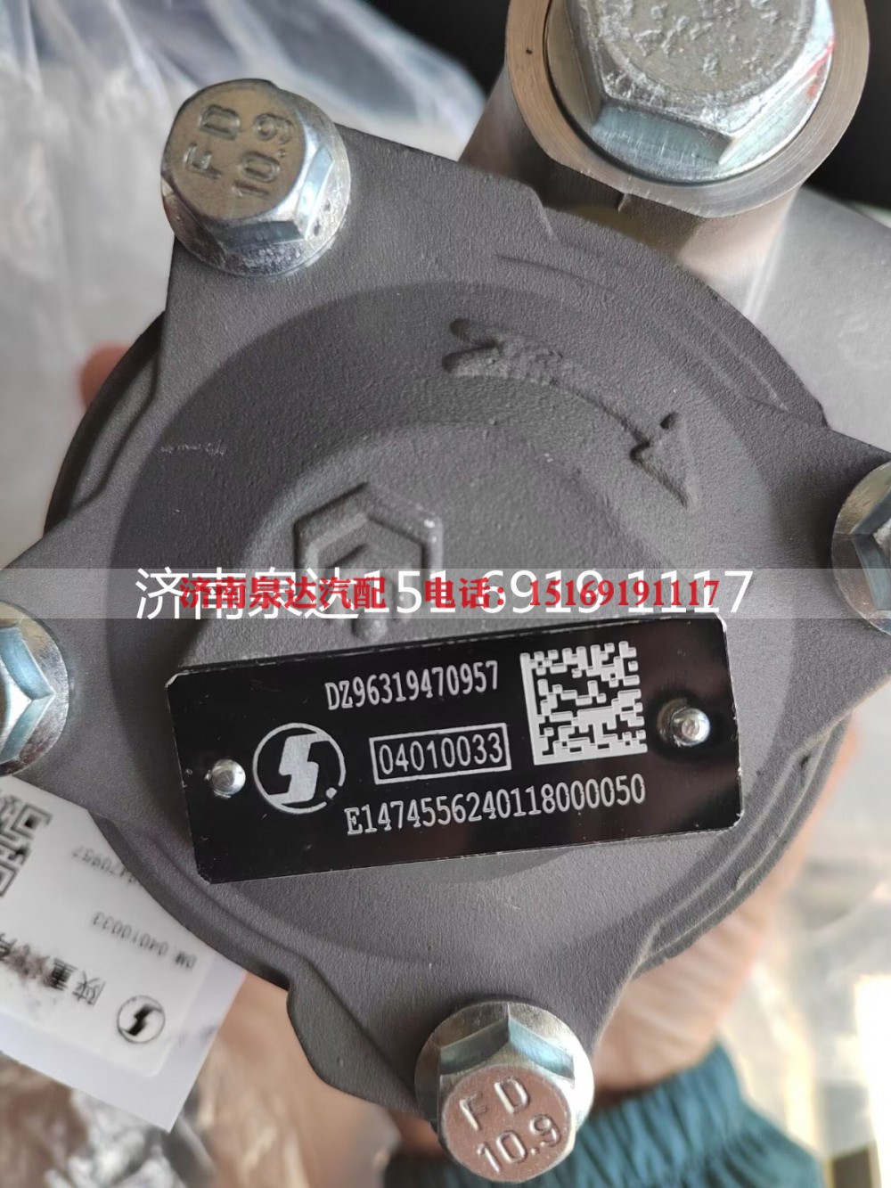 DZ96319470957,转向助力泵,济南泉达汽配有限公司