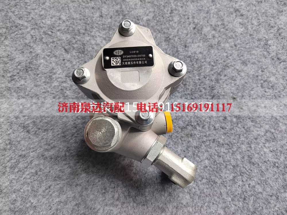 3407020-DX700,转向助力泵,济南泉达汽配有限公司