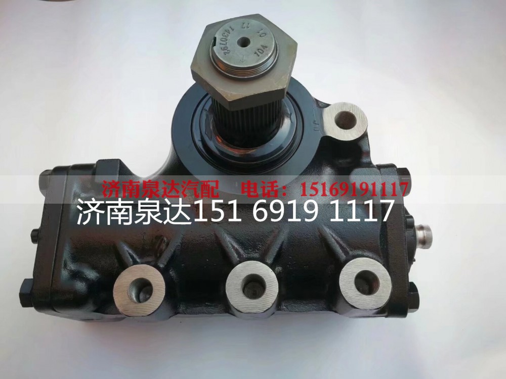 4583004814,动力转向器总成,济南泉达汽配有限公司