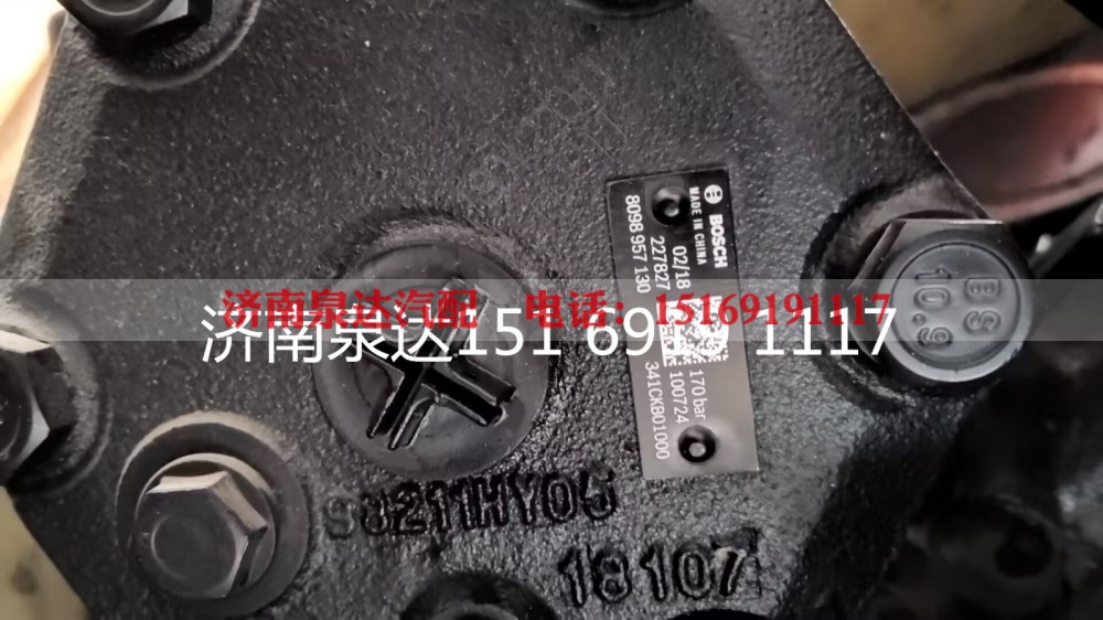 ZF8098957130,转向器总成,济南泉达汽配有限公司