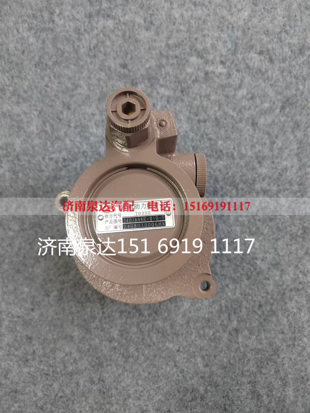 3407A44RP-010,转向助力泵,济南泉达汽配有限公司