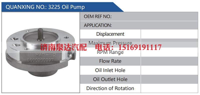 3225OilPump汽车动力转向油泵，液压泵，增压泵，叶片泵