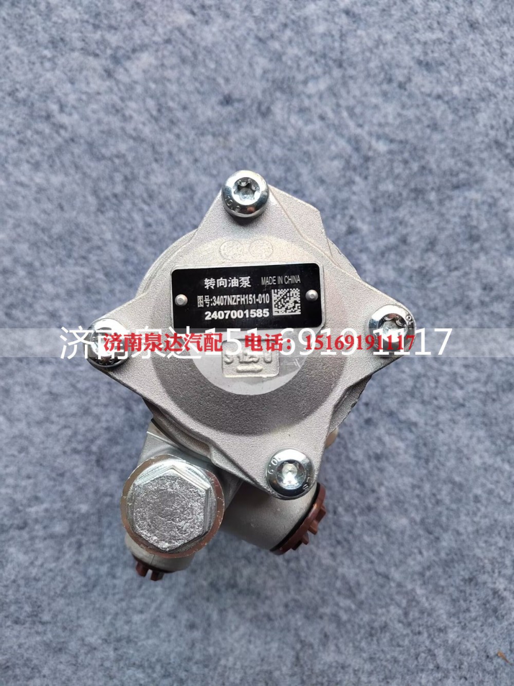 3407NZFH151-010,转向助力泵,济南泉达汽配有限公司