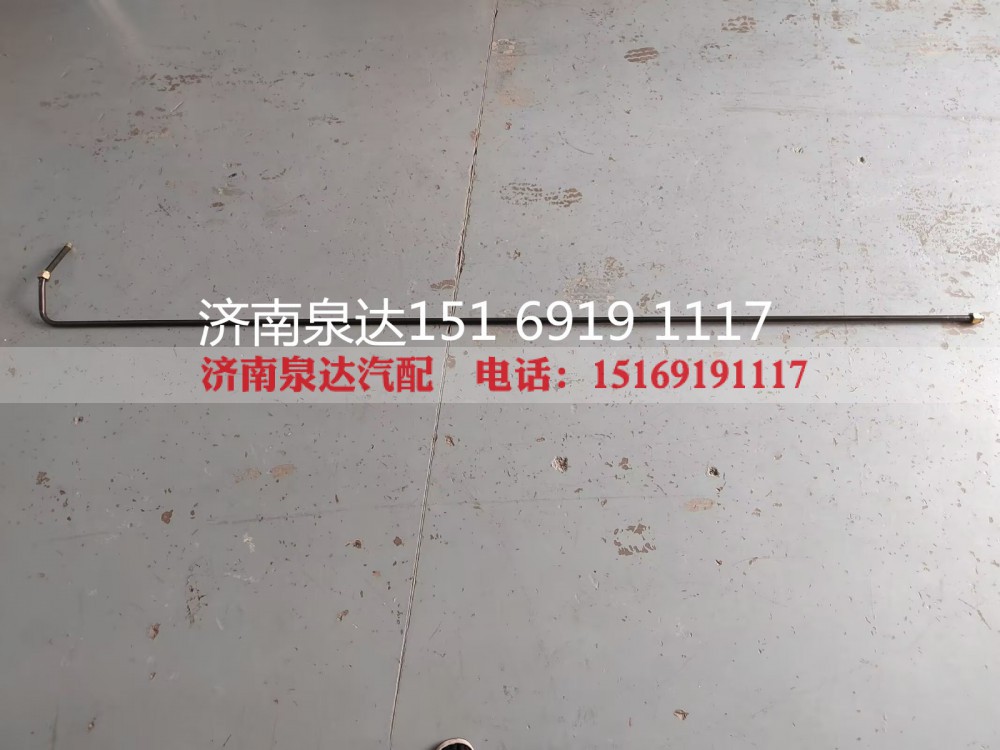 AZ9731470053,压油管(HOWO),济南泉达汽配有限公司