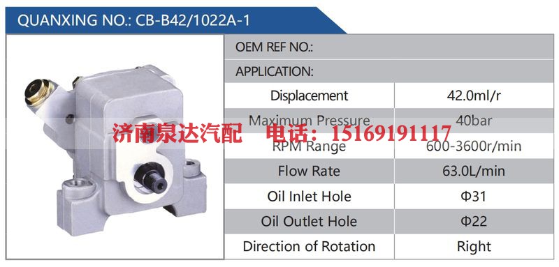 CB-B42-1022A-1汽车动力转向油泵，液压泵，增压泵，叶片泵