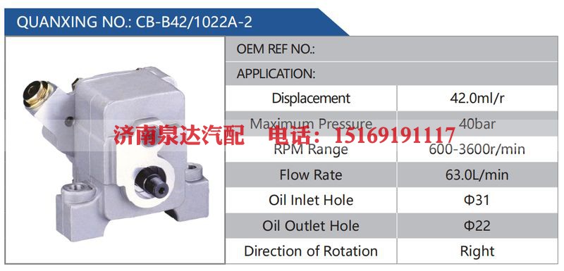 CB-B42-1022A-2汽车动力转向油泵，液压泵，增压泵，叶片泵