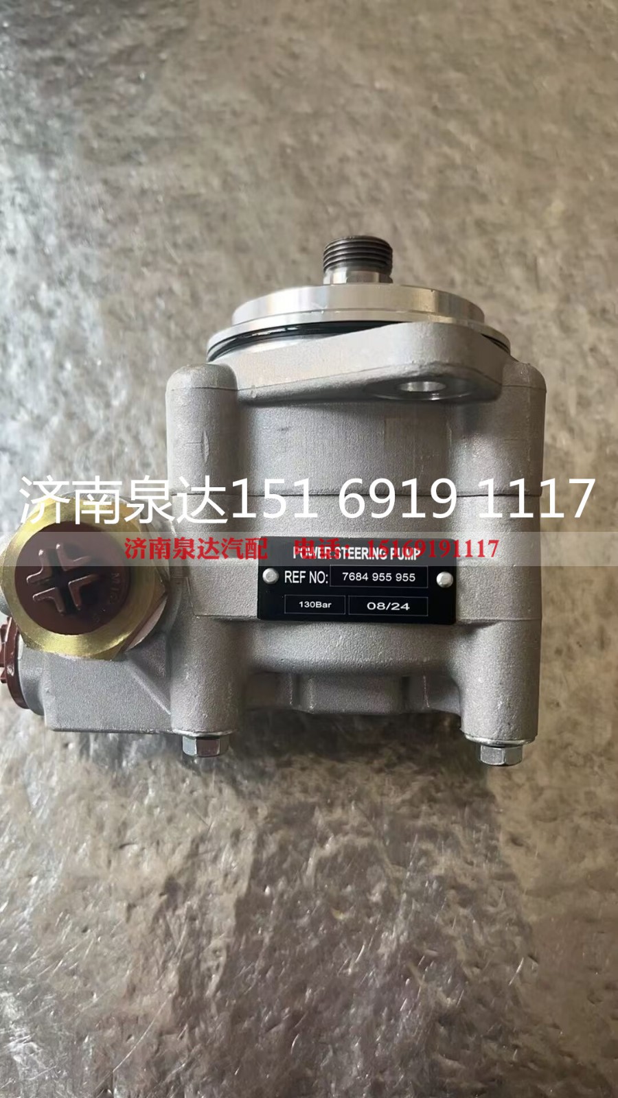 7684955955,轉(zhuǎn)向助力泵,濟南泉達汽配有限公司