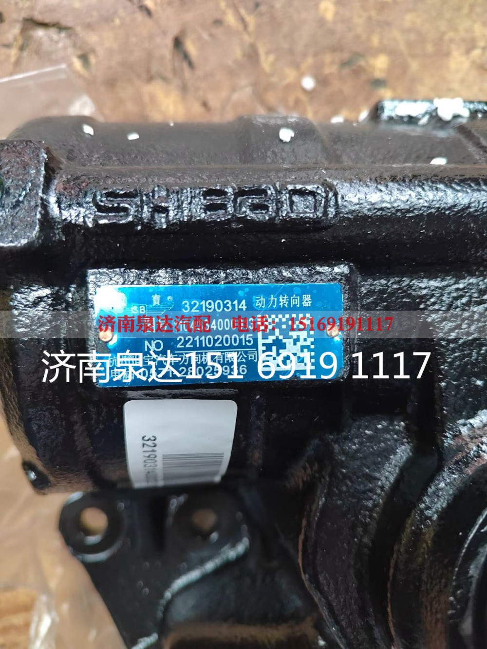 1104334000013,动力转向器总成,济南泉达汽配有限公司