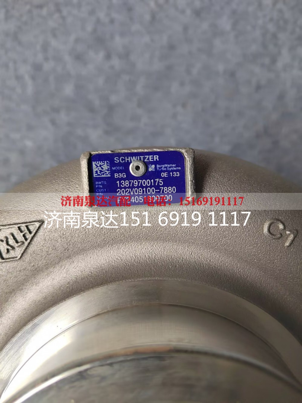 13879700175,增压器,济南泉达汽配有限公司