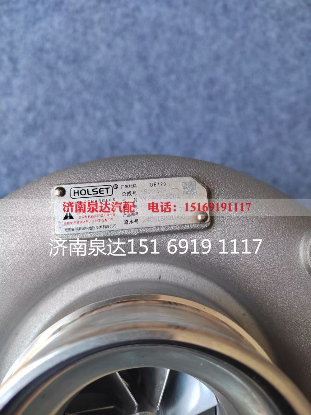 HE500WG/5500949,增压器,济南泉达汽配有限公司