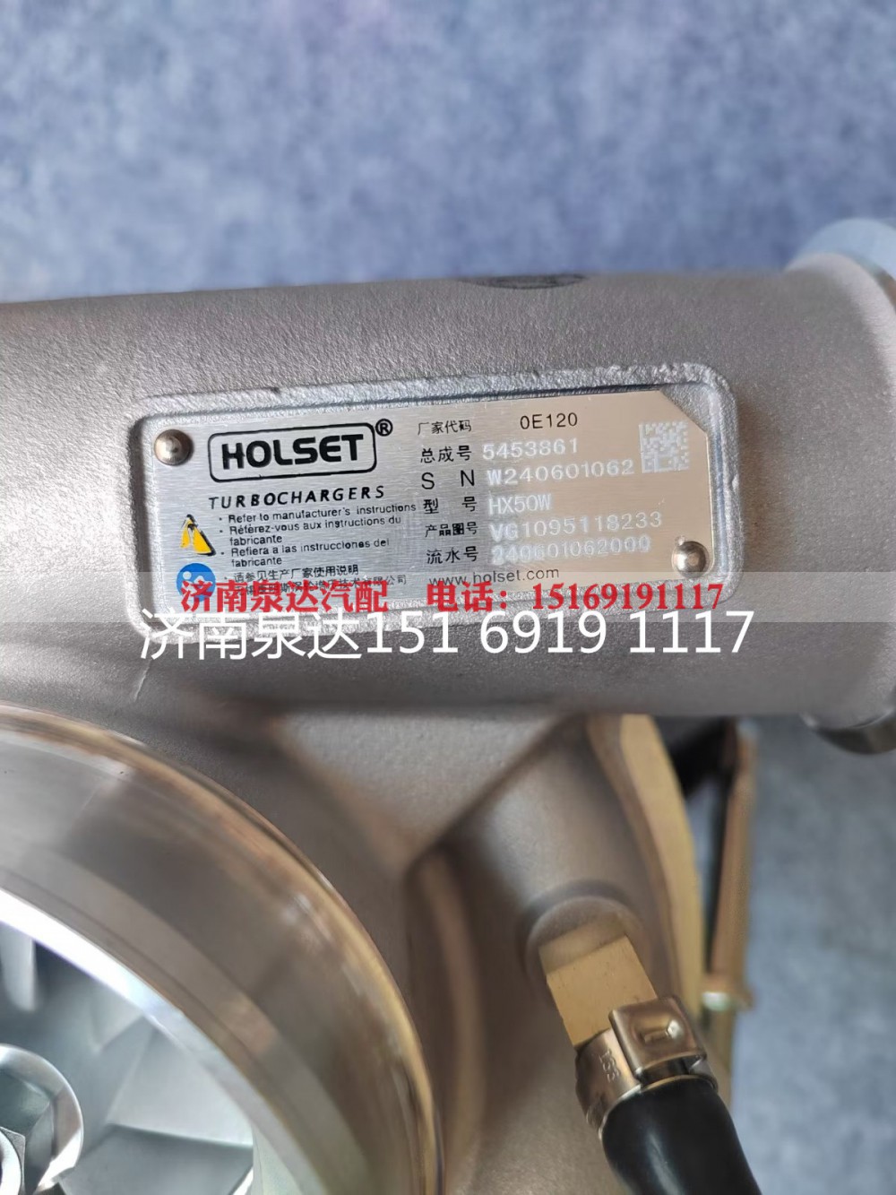 H50W/5453861,增压器,济南泉达汽配有限公司