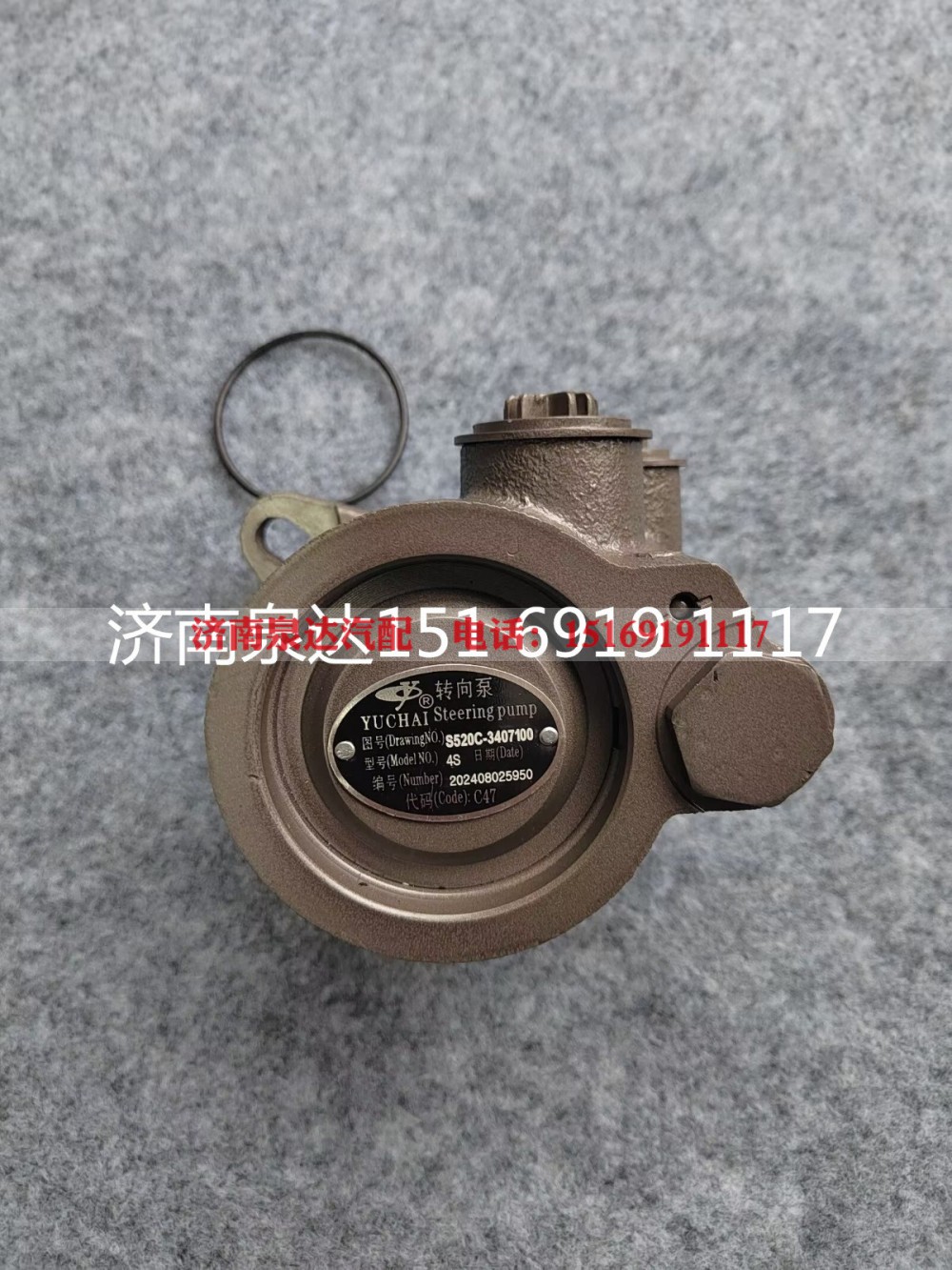 S520C-3407100,转向助力泵,济南泉达汽配有限公司