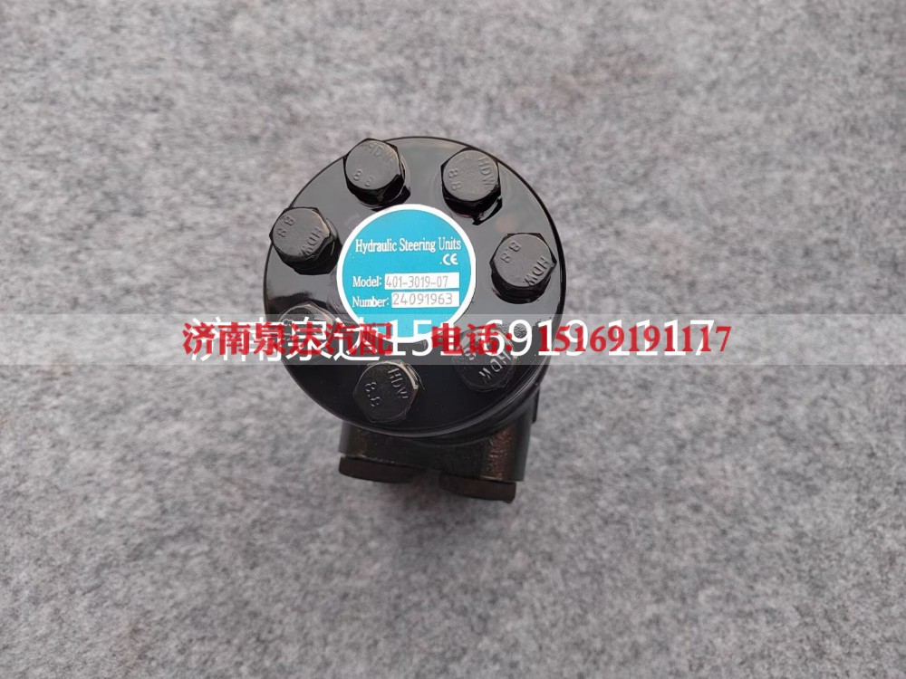 401-3019-07,全液压转向器,济南泉达汽配有限公司