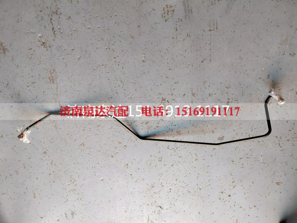 WG9716470042,壓油鋼管總成,濟(jì)南泉達(dá)汽配有限公司