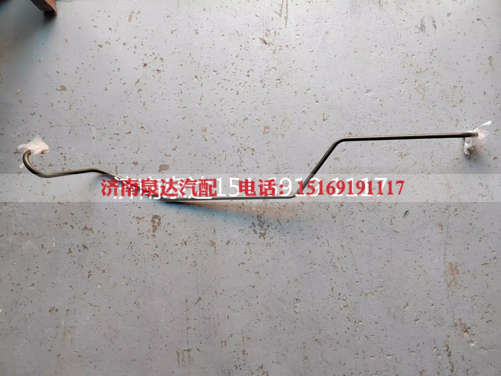 WG9716470042,壓油鋼管總成,濟(jì)南泉達(dá)汽配有限公司