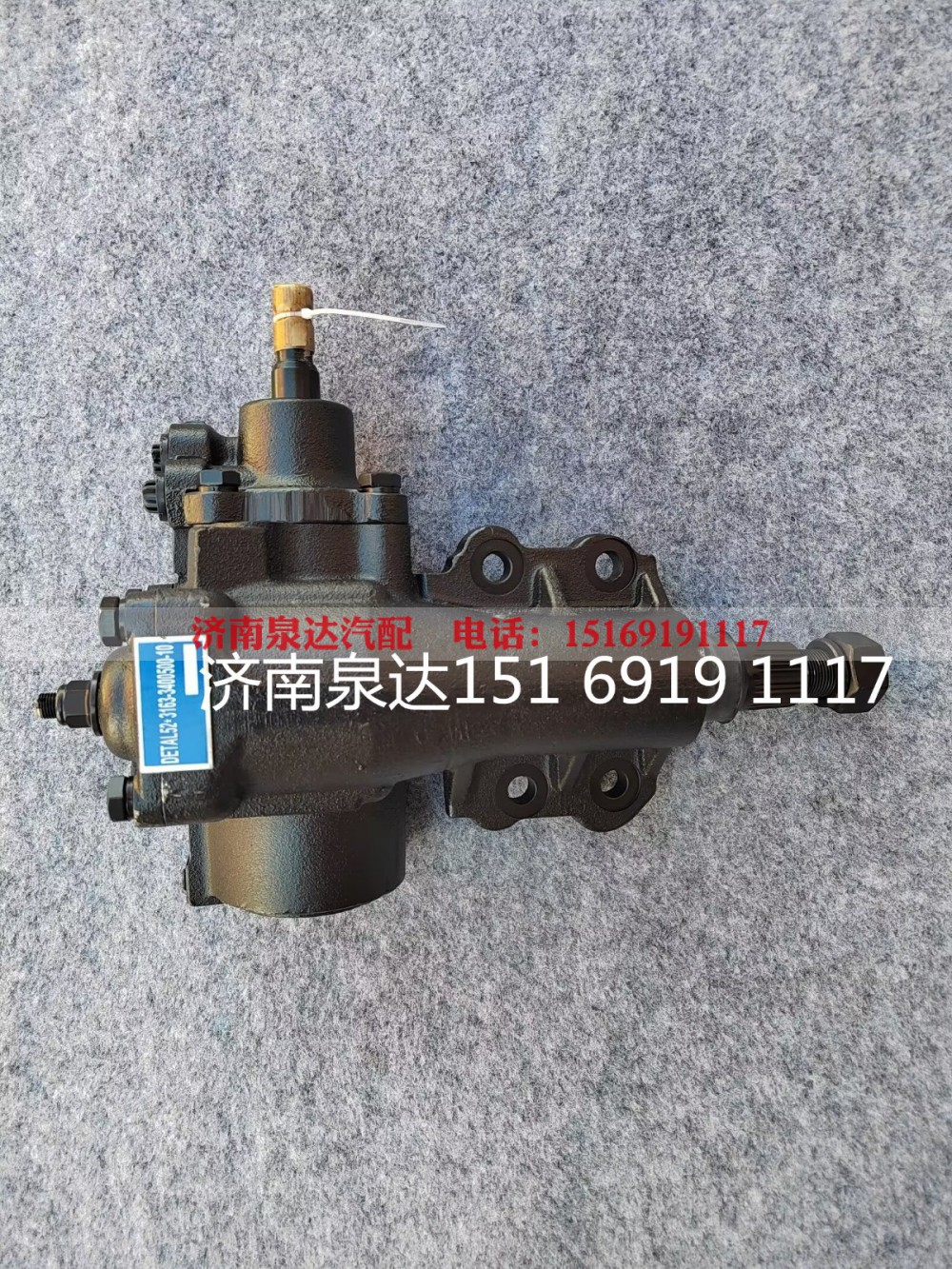 ZDZ-52D,动力转向器总成,济南泉达汽配有限公司