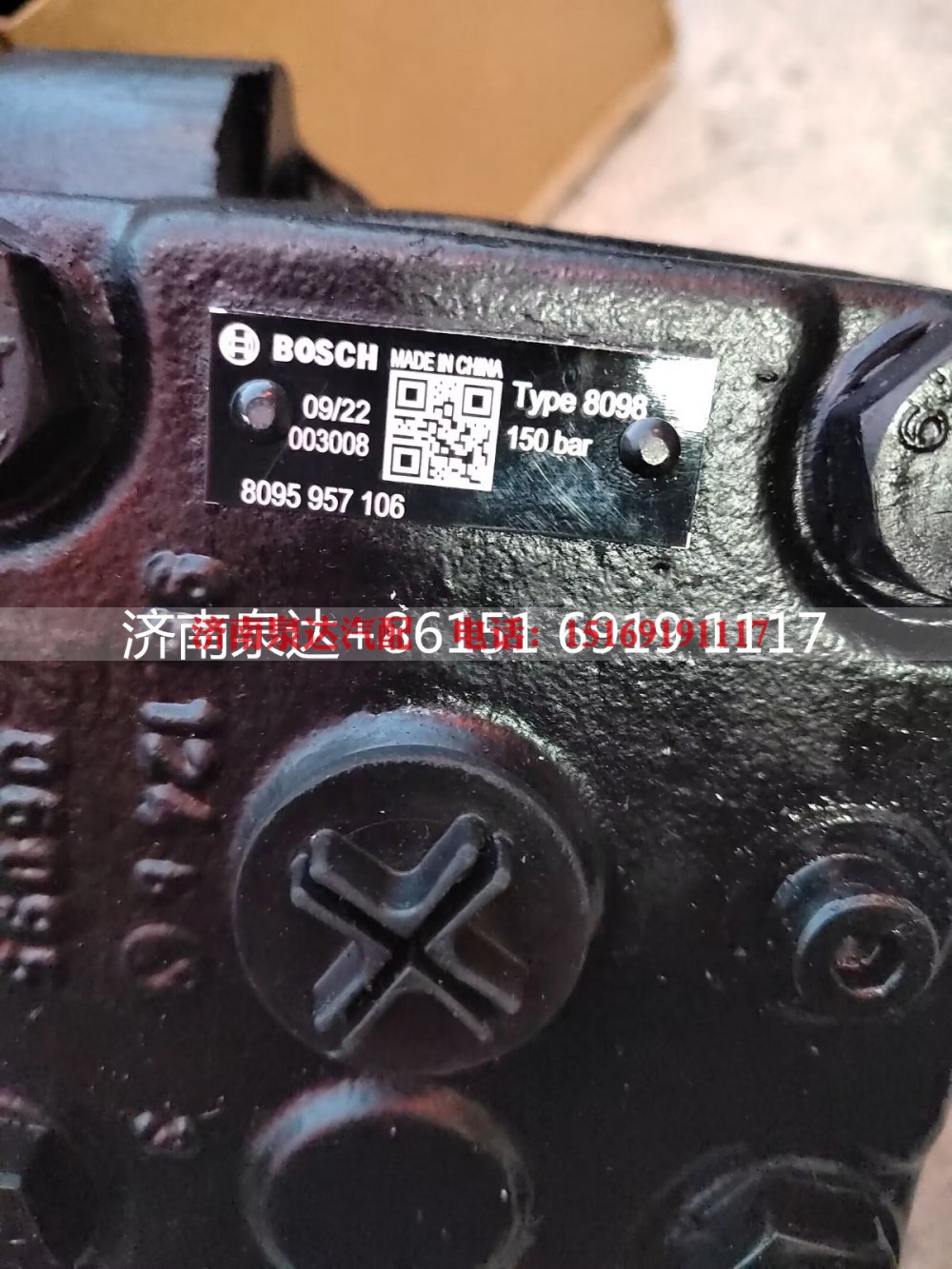 8095957106,动力转向器总成,济南泉达汽配有限公司