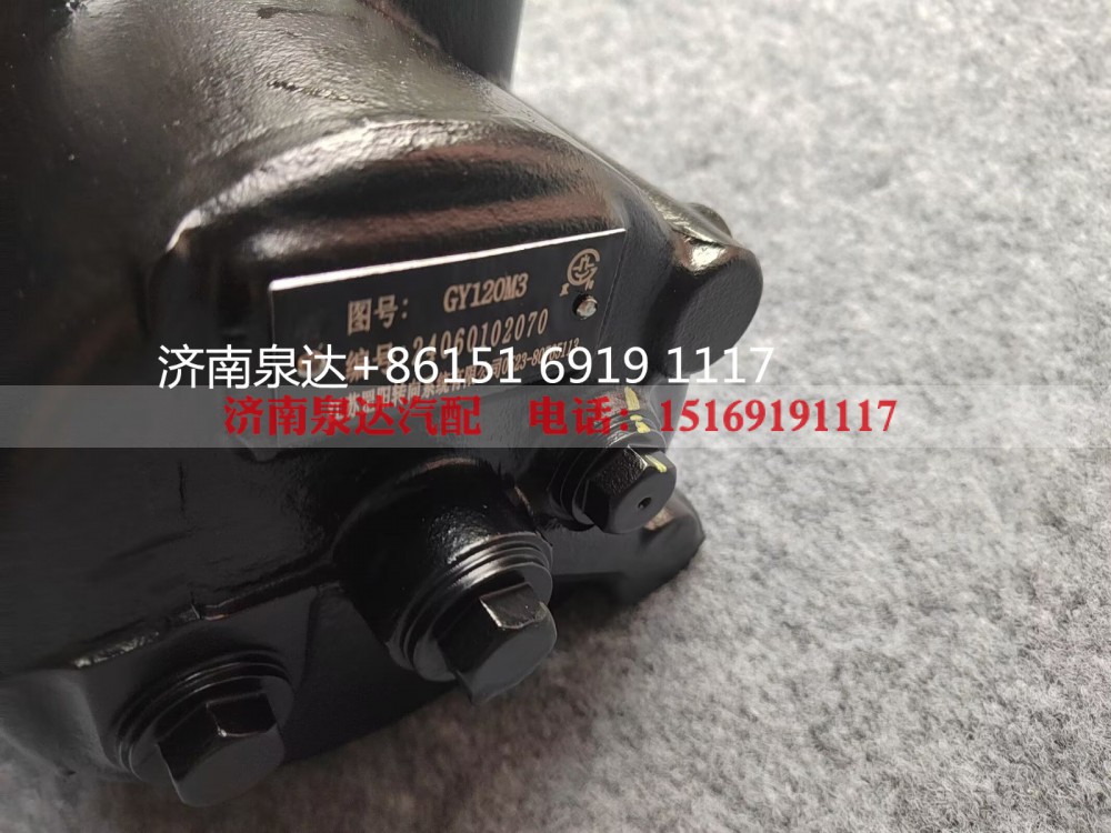 GY120M3,动力转向器总成,济南泉达汽配有限公司