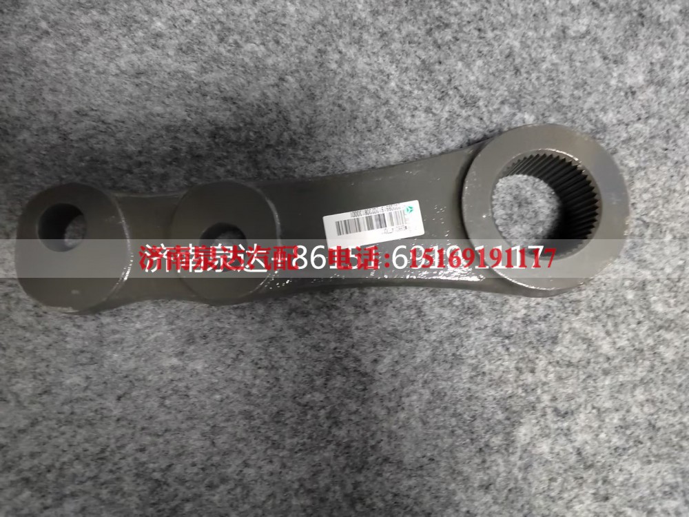 WG9931477010,转向摇臂,济南泉达汽配有限公司