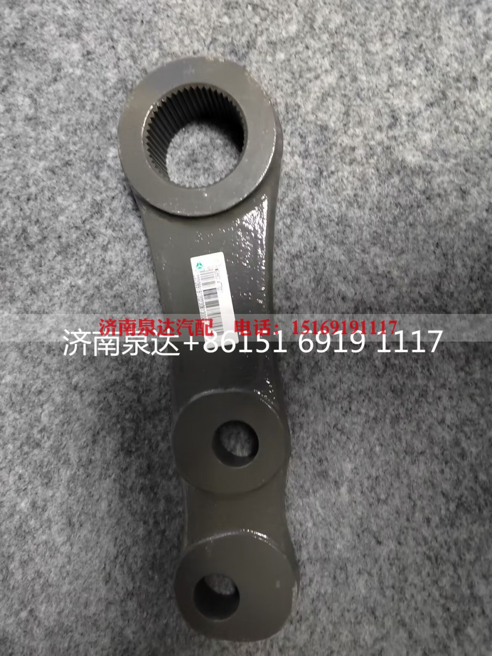 WG9931477013,转向摇臂,济南泉达汽配有限公司