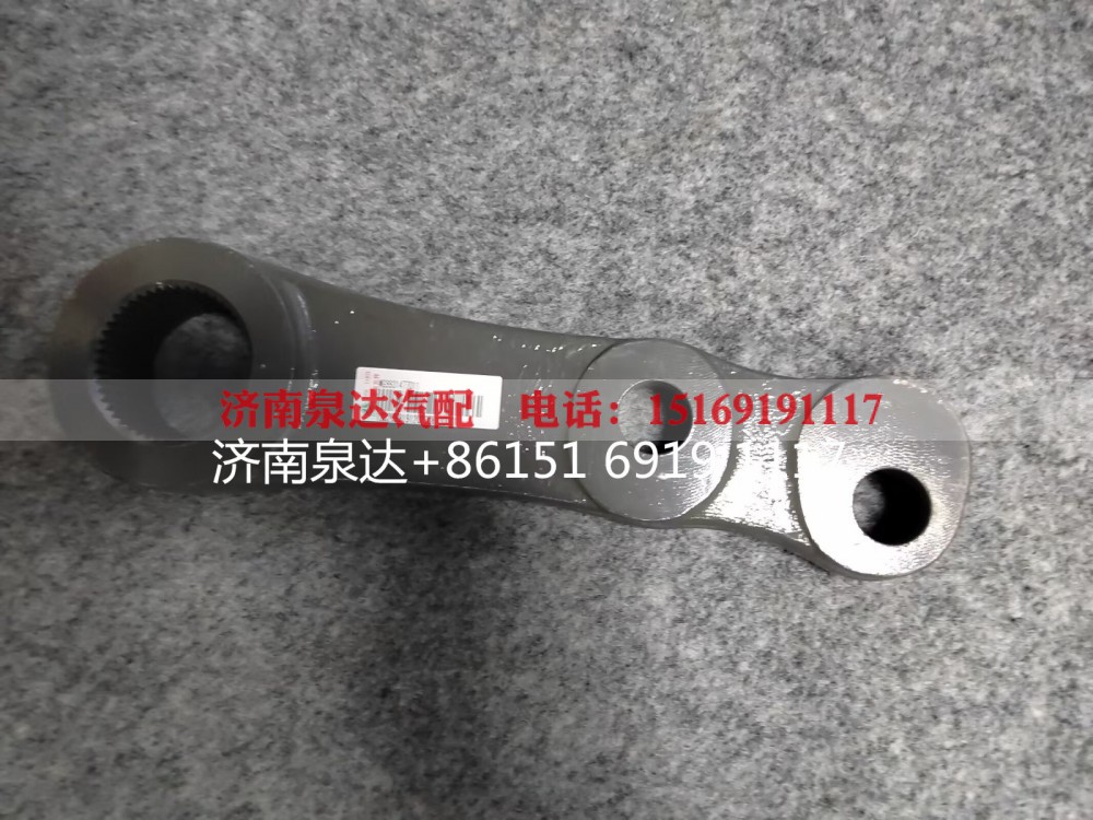 WG9931477013,转向摇臂,济南泉达汽配有限公司