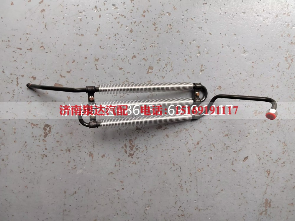 DZ97319470220,轉(zhuǎn)向油管,濟南泉達汽配有限公司