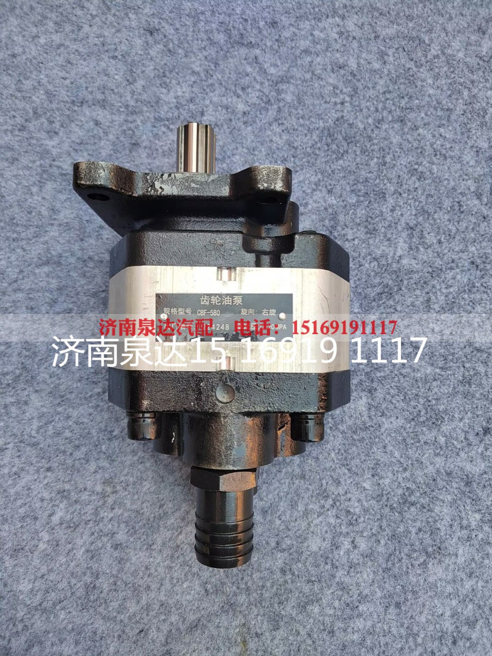 CBF-580,齿轮泵,济南泉达汽配有限公司