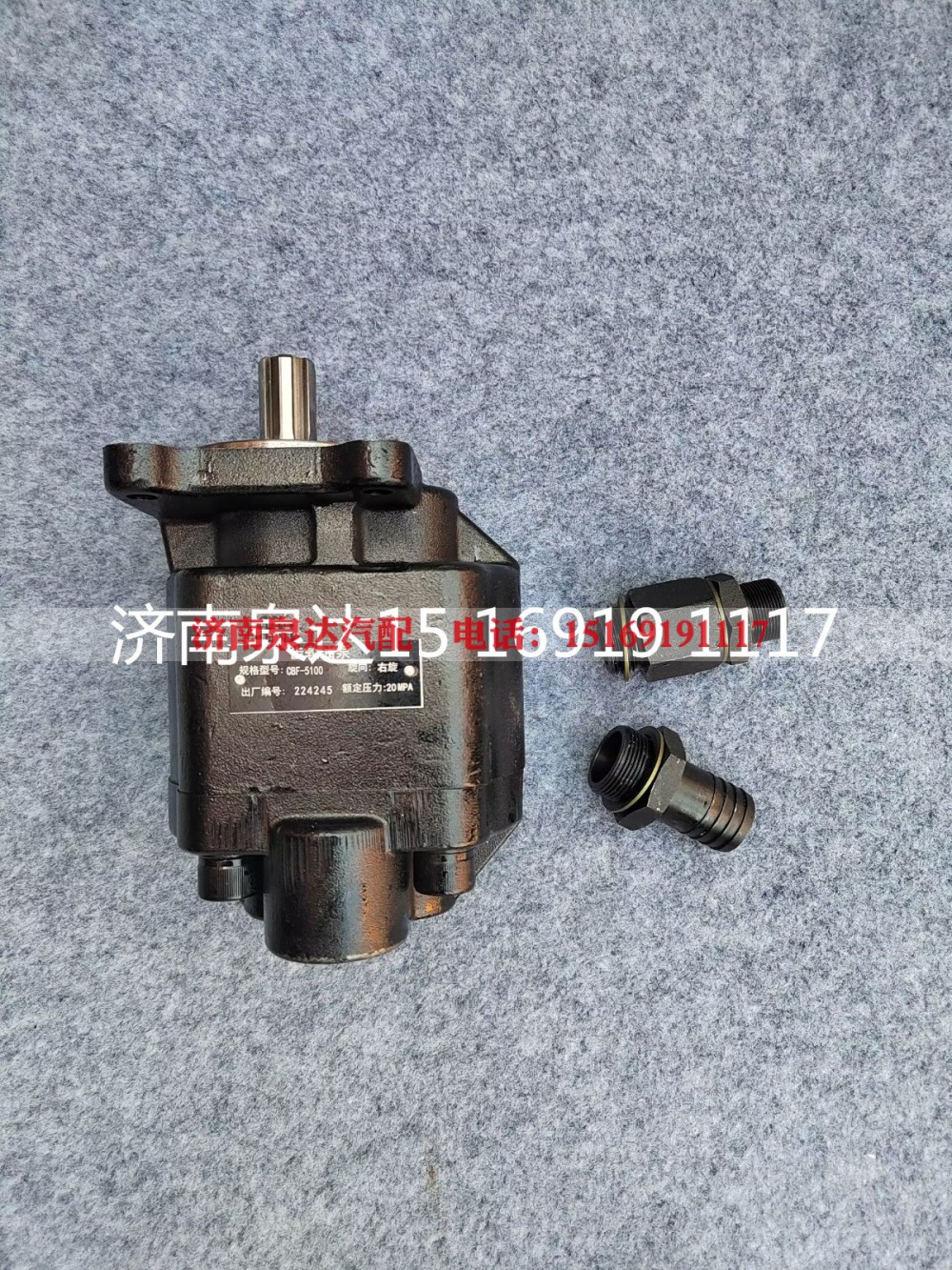 CBF-5100,齿轮泵,济南泉达汽配有限公司