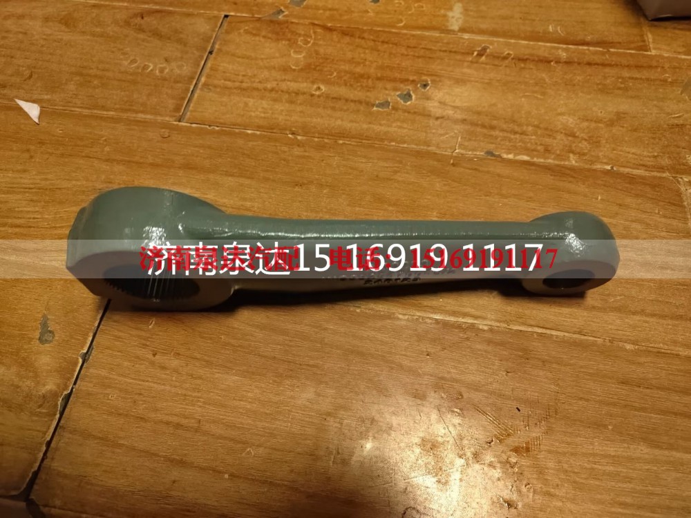 WG9925470047,转向摇臂,济南泉达汽配有限公司