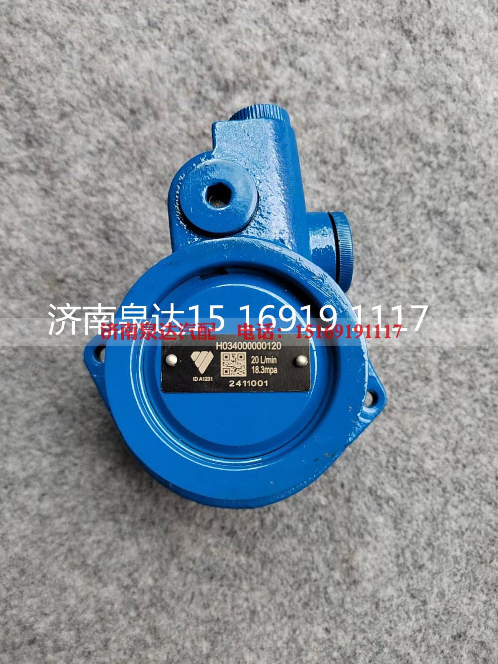 H0340000000120,转向助力泵,济南泉达汽配有限公司