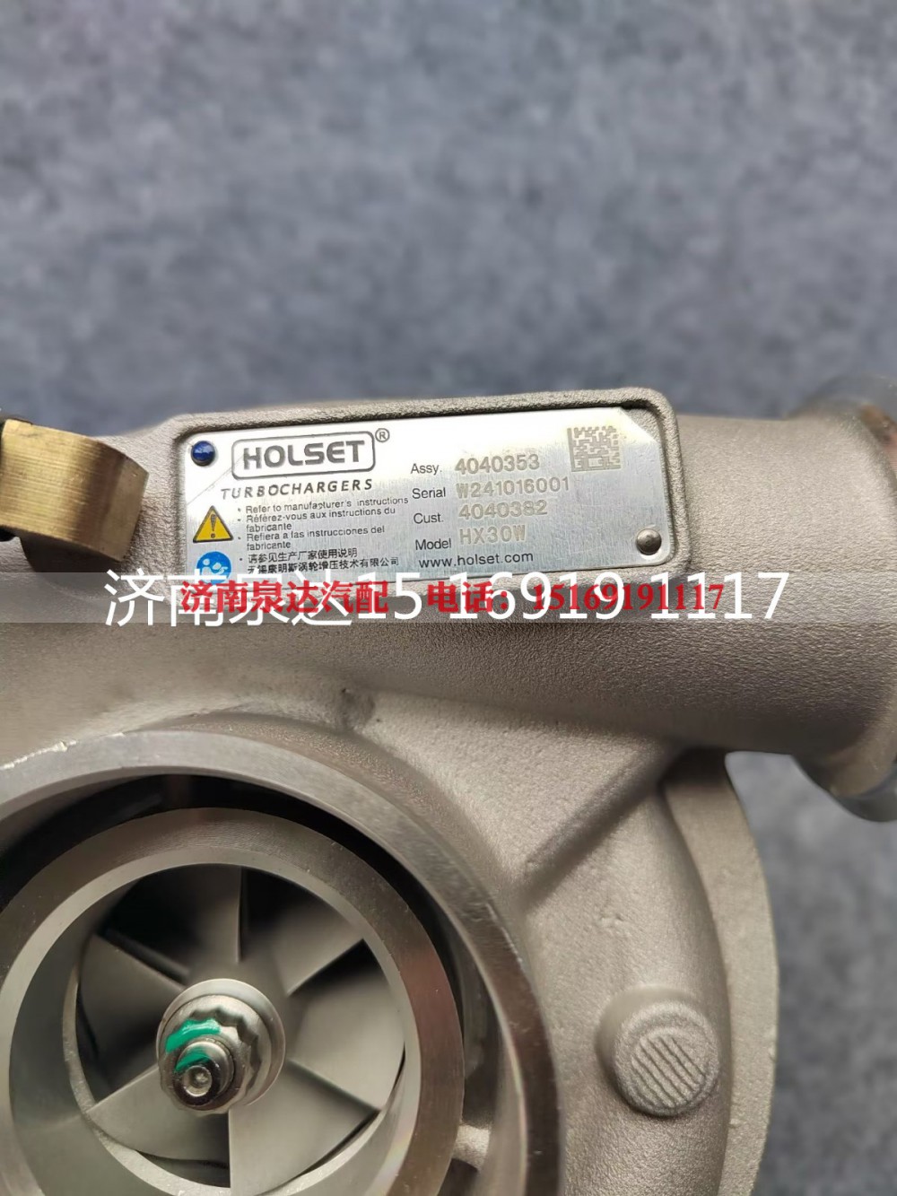 C4040382,增压器,济南泉达汽配有限公司