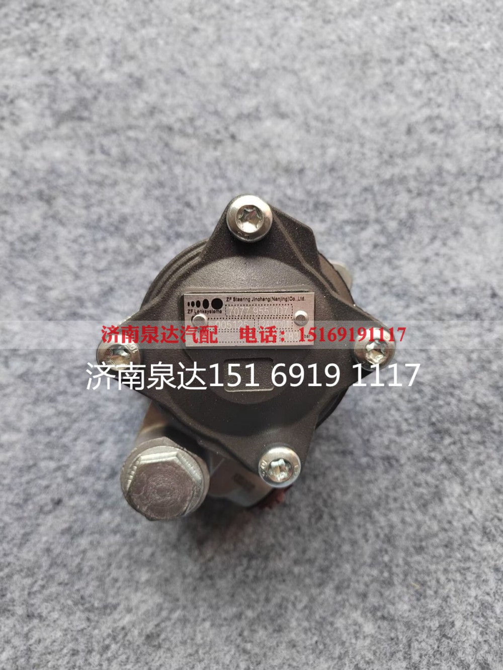 7077955007,电动液压转向助力泵总成,济南泉达汽配有限公司