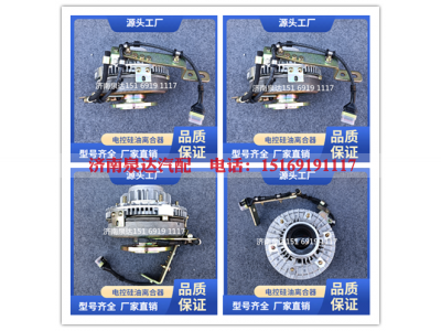 1308020-DY001,风扇离合器,济南泉达汽配有限公司