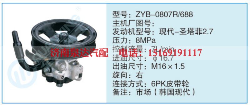 ZYB-0807R-688小车转向泵系列