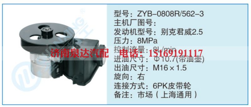 ZYB-0808R-562-3小车转向泵系列