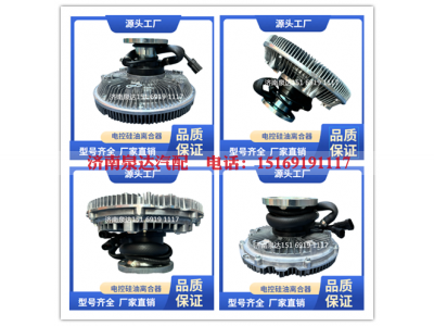 1308060-JH002,風(fēng)扇離合器,濟(jì)南泉達(dá)汽配有限公司