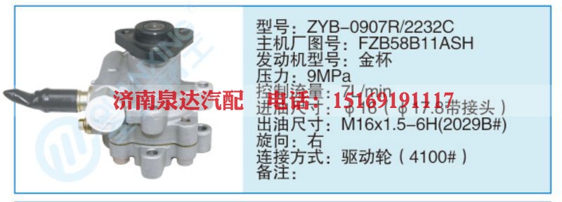 ZYB-0907R-2232C,FZB58B11ASH小车转向泵系列
