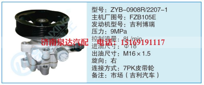 ZYB-0908R-2207-1,FZB105E小车转向泵系列