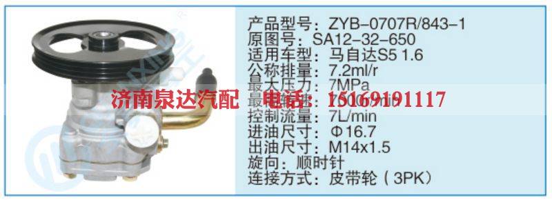 ZYB-0707R-843-1,SA12-32-650小车转向泵系列