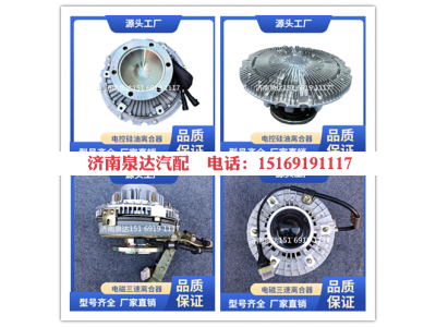 1MSCD24D54E1B-1308060,风扇离合器,济南泉达汽配有限公司