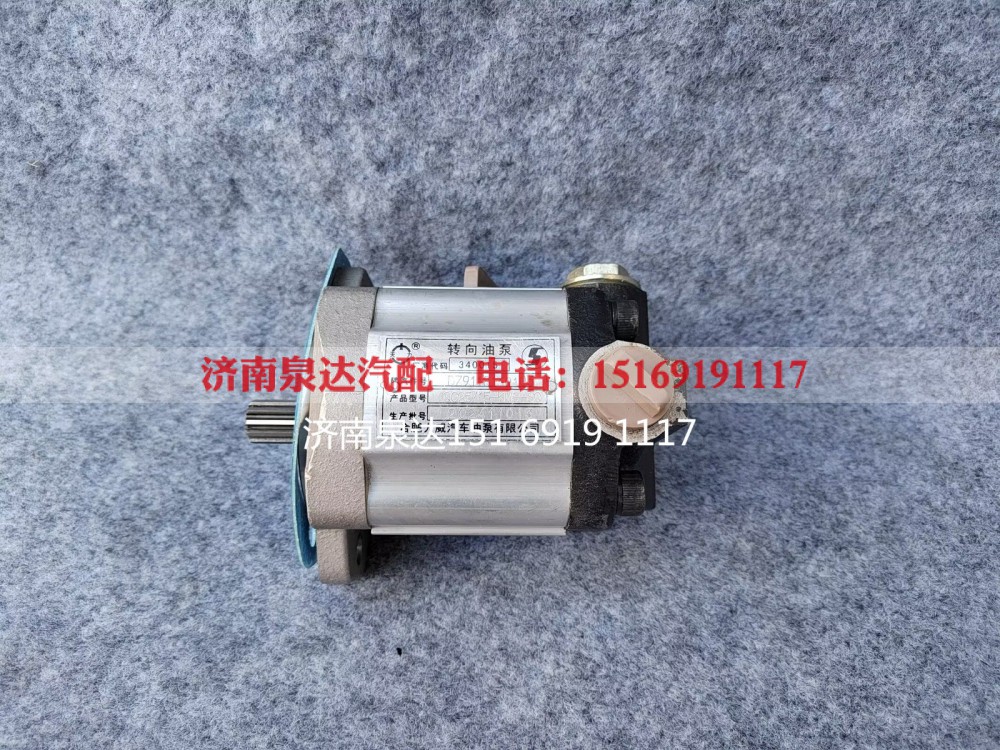 DZ9118130103,转向泵,济南泉达汽配有限公司