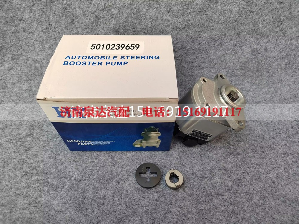 5010239659,转向泵,济南泉达汽配有限公司