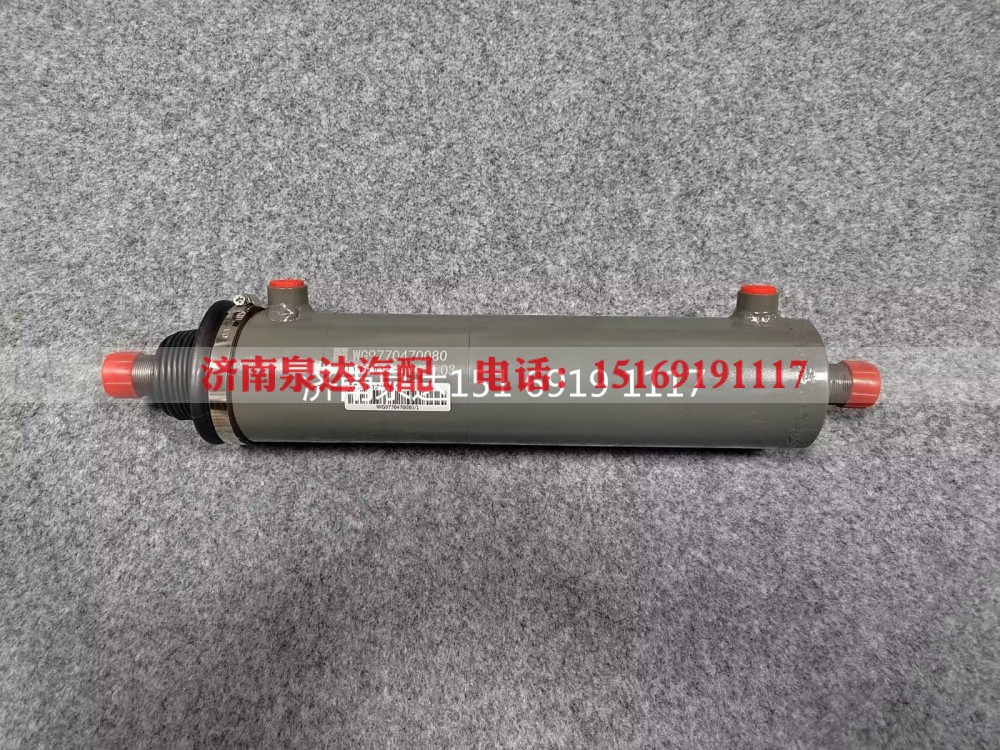 WG9770470080,助力缸總成（φ80）,濟(jì)南泉達(dá)汽配有限公司