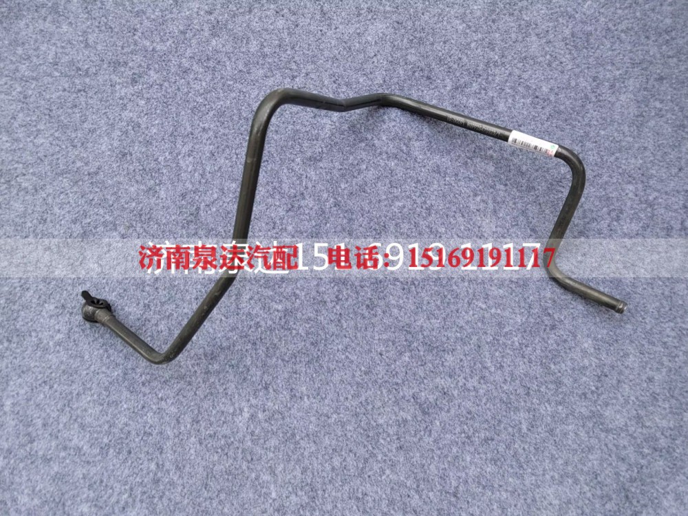 WG9925470323,回油鋼管,濟(jì)南泉達(dá)汽配有限公司