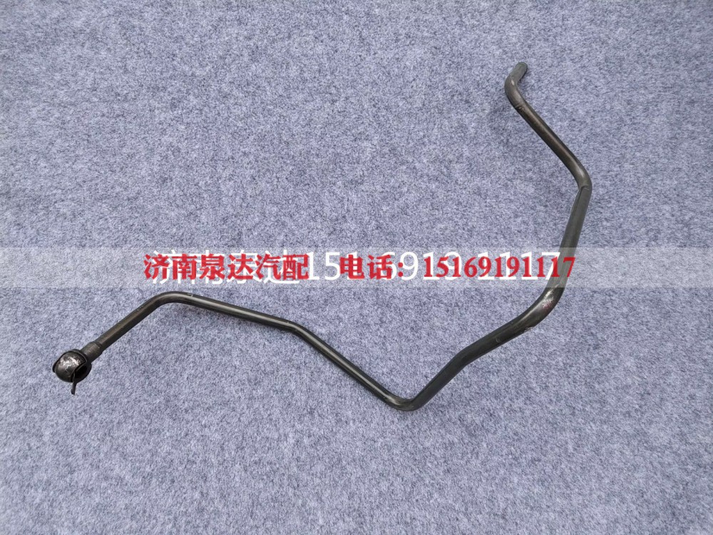 WG9925470323,回油鋼管,濟(jì)南泉達(dá)汽配有限公司