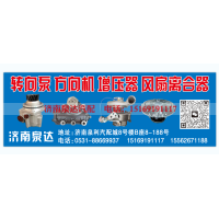 3407-00056,转向助力泵,济南泉达汽配有限公司