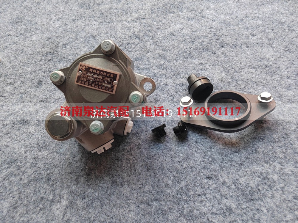 3407-00-385,转向助力泵,济南泉达汽配有限公司