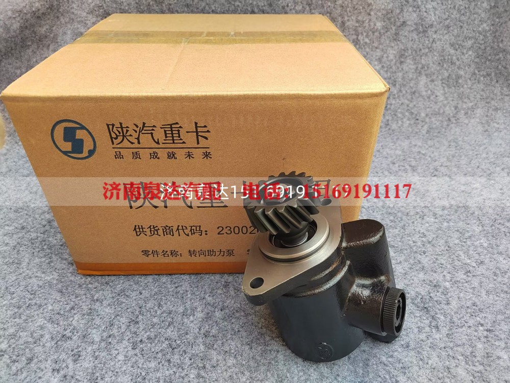 SZ947000857,转向助力泵,济南泉达汽配有限公司