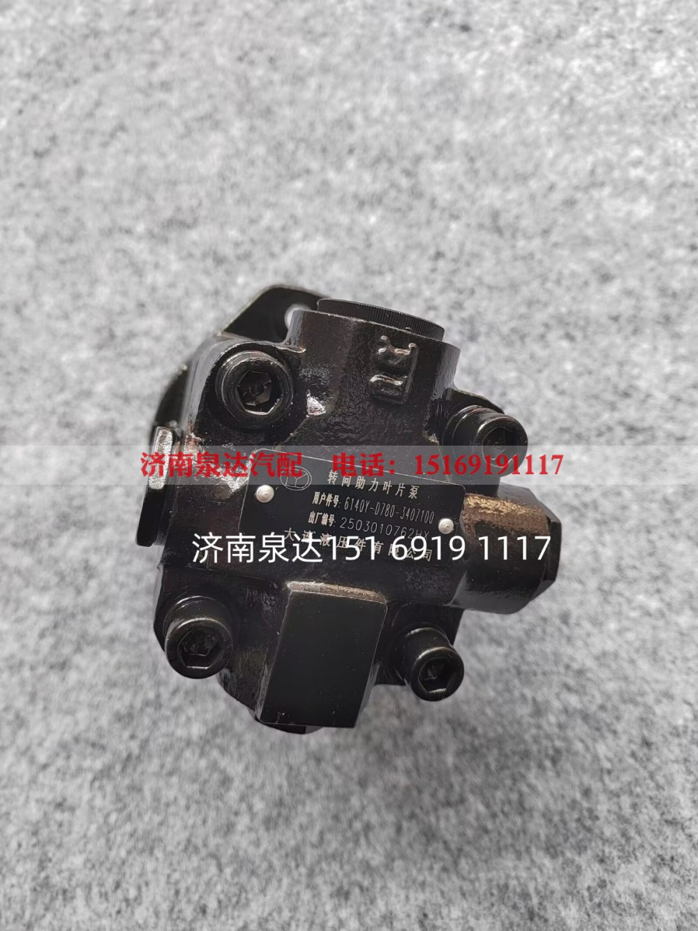 6140Y-0780-3407100,轉(zhuǎn)向助力泵,濟(jì)南泉達(dá)汽配有限公司